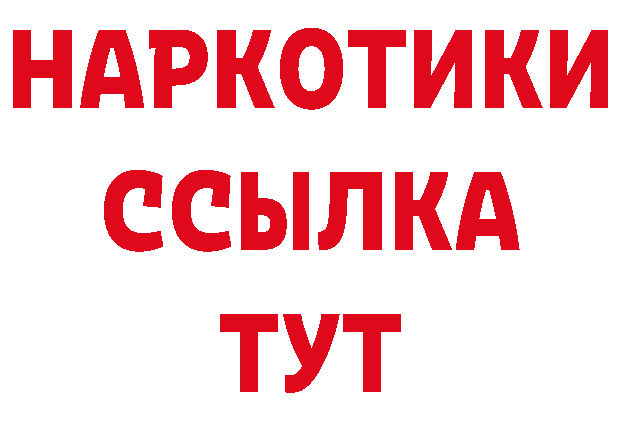 Продажа наркотиков нарко площадка какой сайт Грайворон