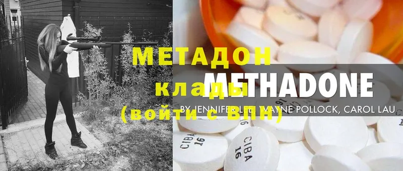 Метадон methadone  Грайворон 