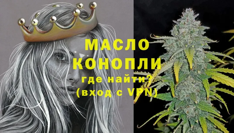 Дистиллят ТГК THC oil  Грайворон 